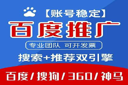 百度竞价托管优化策略解读